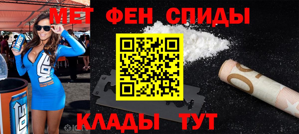 АМФ Розовый  Amphetamine  АМФЕТАМИН  Пушкино  Вход с VPN 