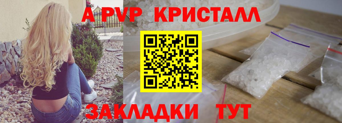 Альфа ПВП VHQ  Вход с VPN  купить закладку  Пушкино  А ПВП Соль  Alpha-PVP Соль 