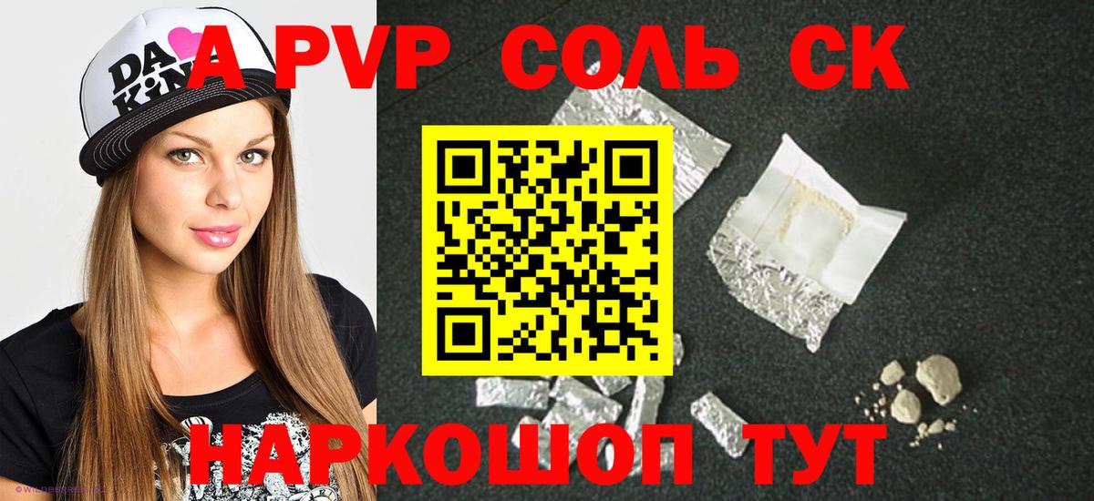 Alfa_PVP Соль Пушкино