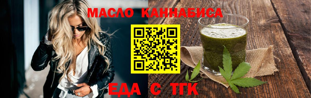 Печенье с ТГК марихуана  Вход с VPN  Пушкино 