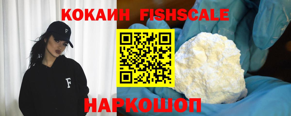 Кокаин Перу Пушкино