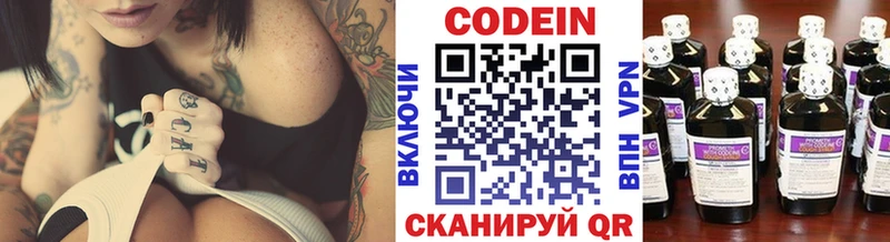 Кодеиновый сироп Lean Purple Drank  дарк нет Telegram  Пушкино 