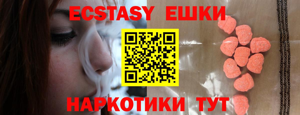 Ecstasy 99%  ЭКСТАЗИ mix  Пушкино  Экстази  Вход с VPN 