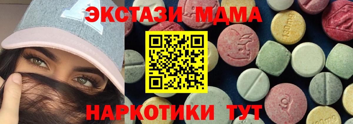 МДМА crystal  МДМА Molly  Пушкино  MDMA  Вход с VPN 