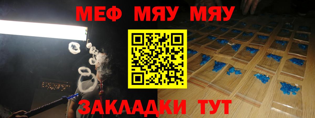 МЕФ  Вход с VPN  Пушкино  Мефедрон  МЕФ кристаллы  МЕФ VHQ 