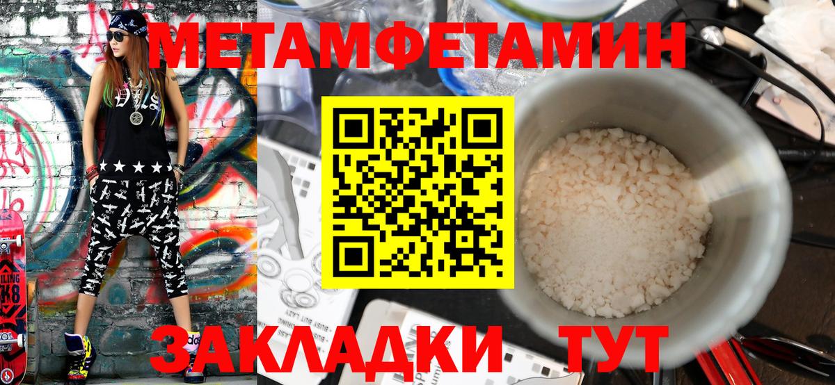 Метамфетамин кристалл  Вход с VPN  Пушкино 
