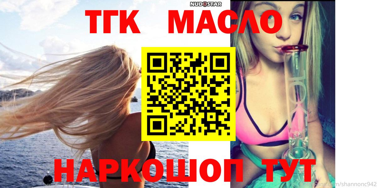 Дистиллят ТГК вейп  Вход с VPN  магазин  наркотиков  Пушкино 