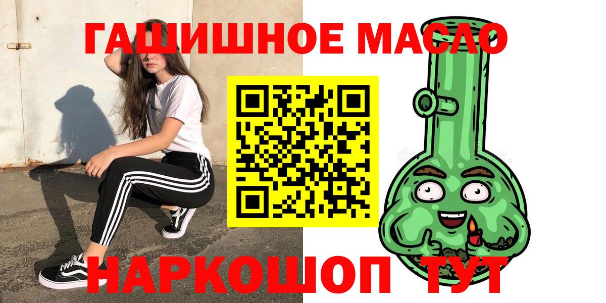 Дистиллят ТГК гашишное масло Пушкино